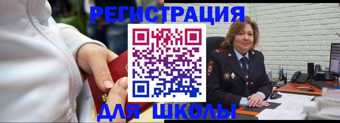 временная регистрация недорого в Эртили