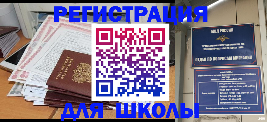 прописка регистрация в Эртили