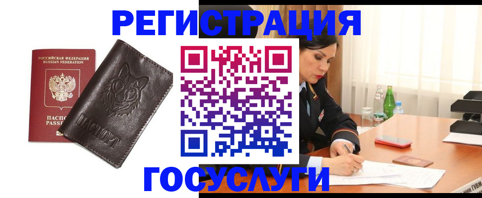 прописка гарантия в Эртили