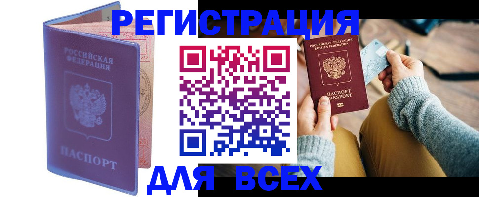 прописка паспорт в Эртили